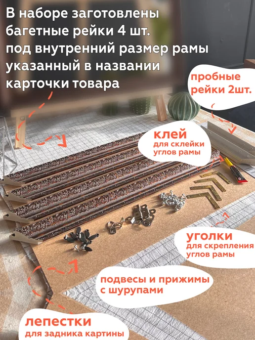 Рамка 40х30 для картин с подрамником багетная рама 30х40, 35x20, фото 3