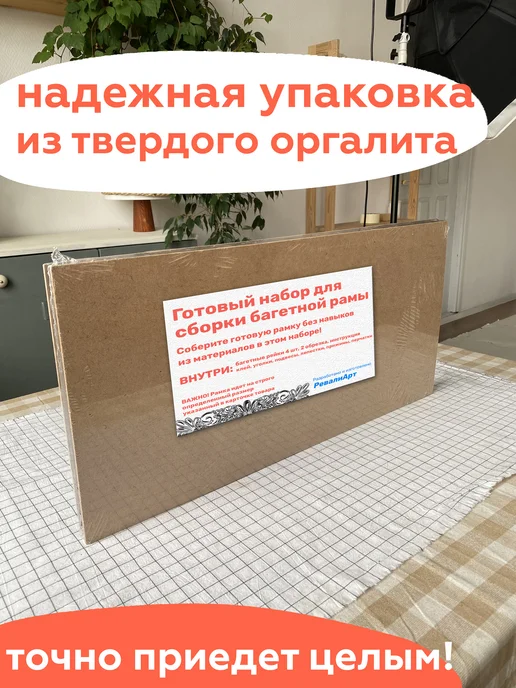 Рамка 40х30 для картин с подрамником багетная рама 30х40, 35x20, фото 7