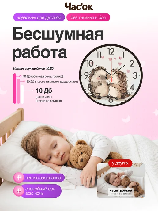Часы настенные детские бесшумные Еж 30 см для девочки, розовый, фото 2