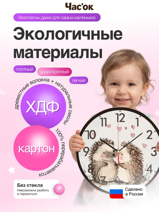 Часы настенные детские бесшумные Еж 30 см для девочки, розовый, фото 4
