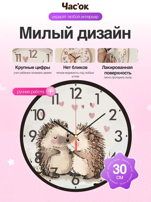 Часы настенные детские бесшумные Еж 30 см для девочки, розовый, фото 6