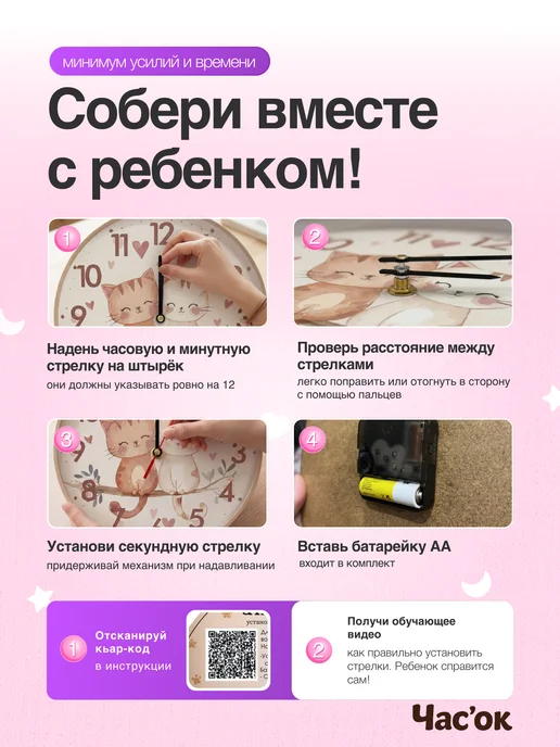 Часы настенные детские бесшумные Еж 30 см для девочки, розовый, фото 8