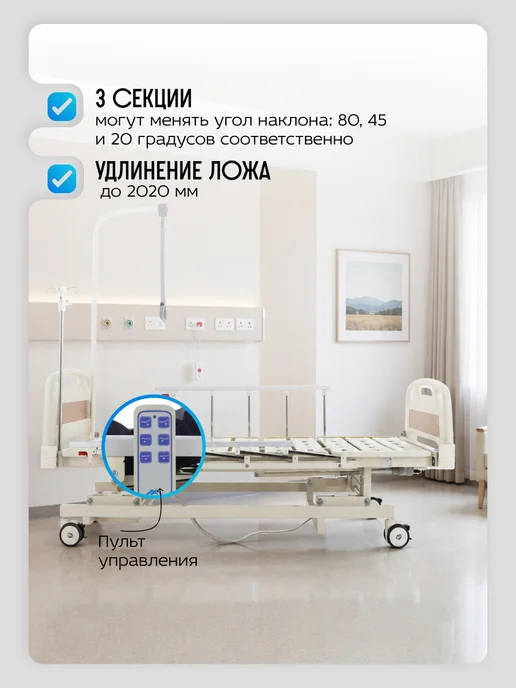 Med-Mos Кровать электр. Мед-Мос DB-6 (ME-3018H-00) с удлинением, вариант, фото 4