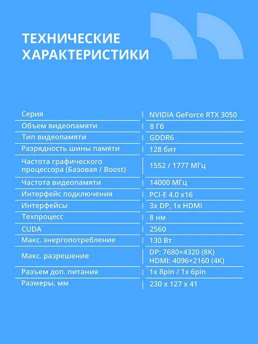 CBR Видеокарта RTX3050 8GB GDDR6 128BIT 3xDP HDMI 2.1 130W Ret, 8 ГБ, 130 Вт, фото 2