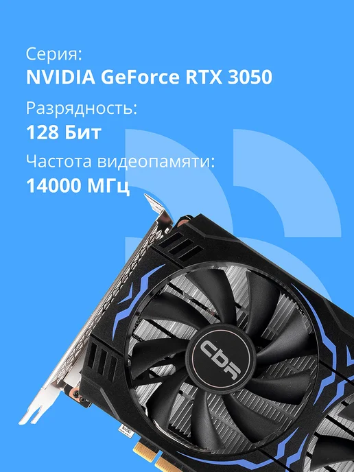 CBR Видеокарта RTX3050 8GB GDDR6 128BIT 3xDP HDMI 2.1 130W Ret, 8 ГБ, 130 Вт, фото 3