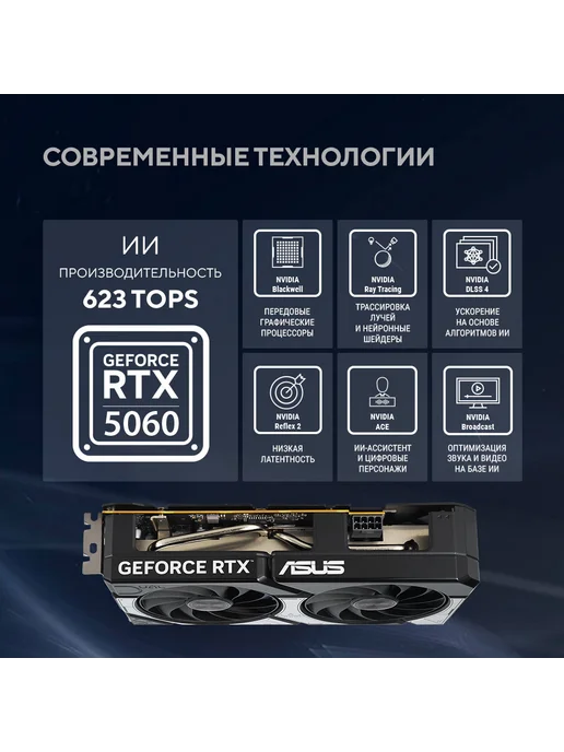 Asus Видеокарта RTX 5060 OC 8Gb (DUAL-RTX5060-O8G) DDR 7, 8 ГБ, фото 3