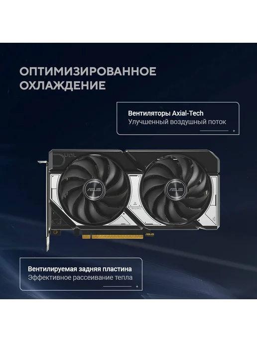 Asus Видеокарта RTX 5060 OC 8Gb (DUAL-RTX5060-O8G) DDR 7, 8 ГБ, фото 6