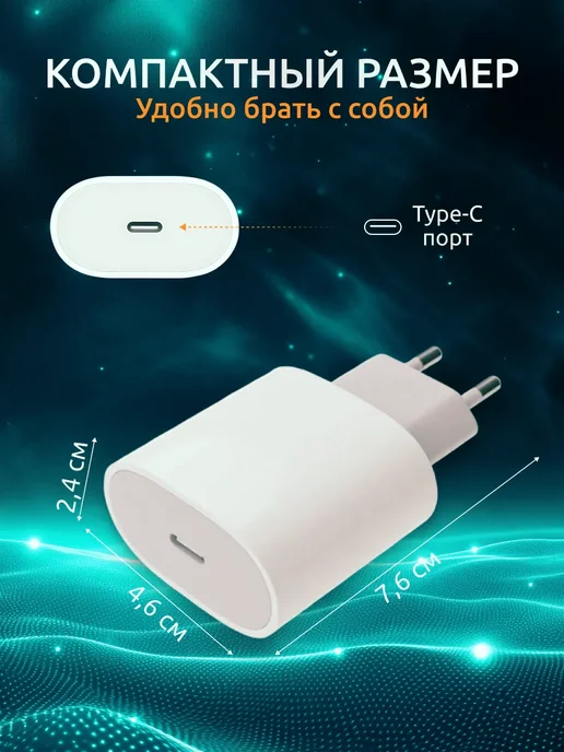 Зарядник быстрый Type-C-Type-C 25W для iPhone и Android, 25 Вт, фото 4