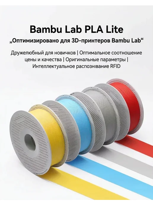 Bambu lab Пластик для 3Д принтера Pla Lite 5 кг Матовой белый, 5 кг, фото 2