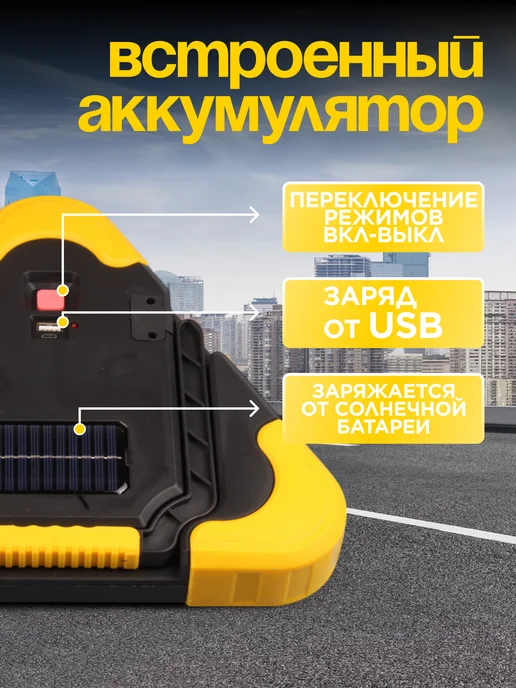 АВТОГАБАРИТ Знак аварийной остановки светодиодный с фонариком, вариант, фото 4