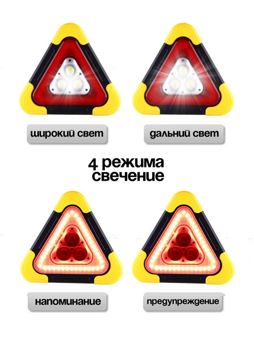 АВТОГАБАРИТ Знак аварийной остановки светодиодный с фонариком, вариант, фото 6