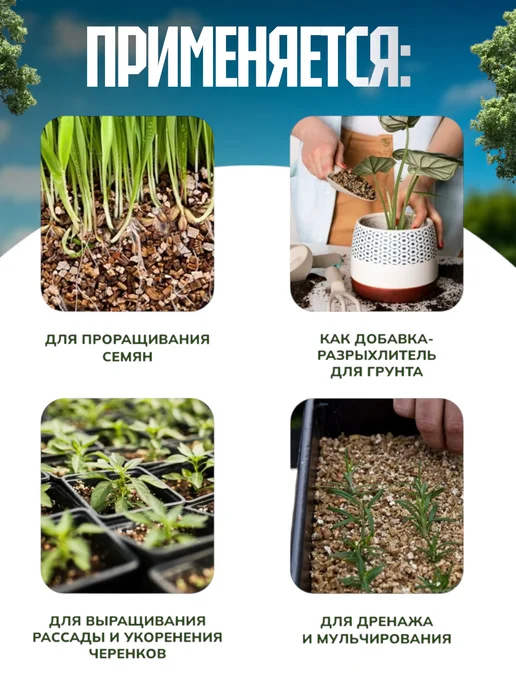 Весна_ Вермикулит для растений, цветов и рассады 5 л, 5 л, фото 4