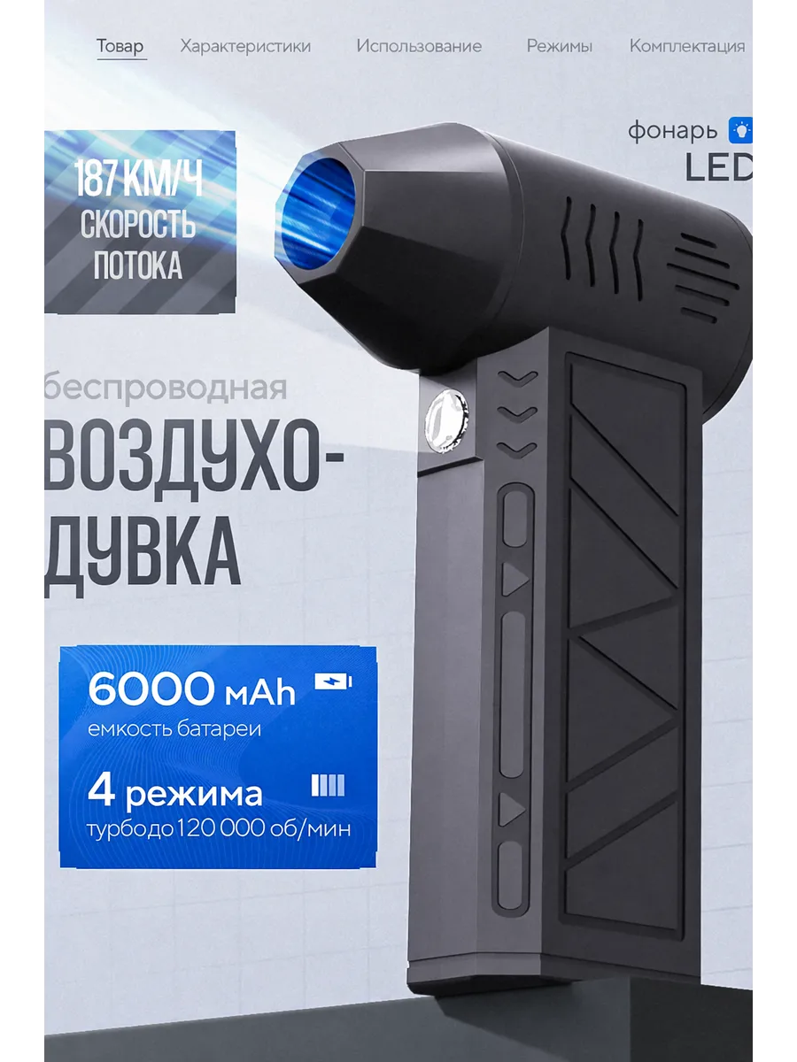 Воздуходувка аккумуляторная S
