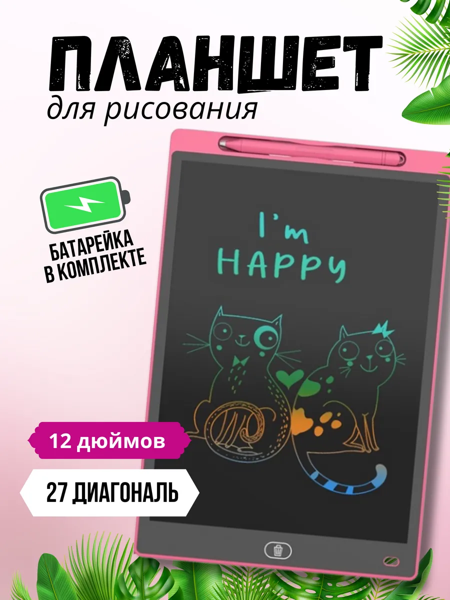 Планшет для рисования графический планшет для детей
