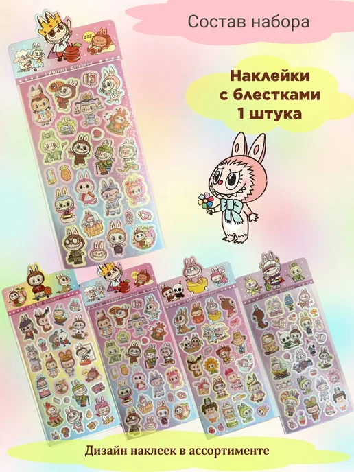 Умный Кролик Канцелярский набор Лабубу, голубой, фото 3