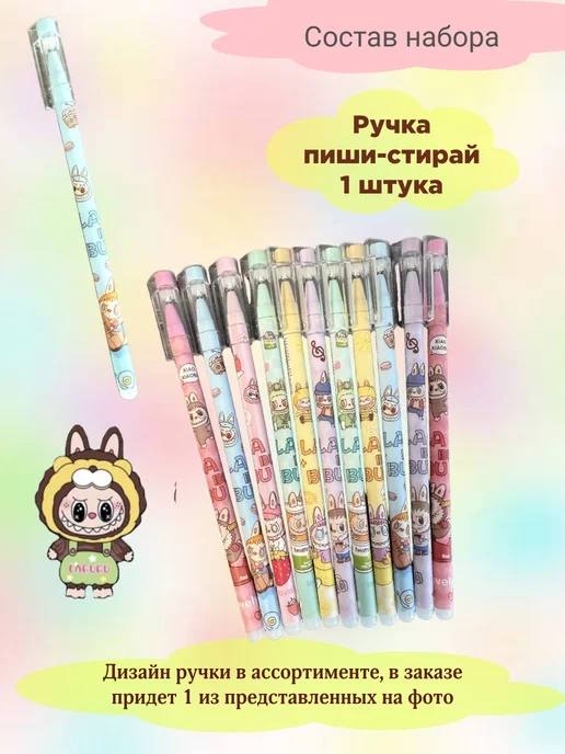 Умный Кролик Канцелярский набор Лабубу, голубой, фото 5