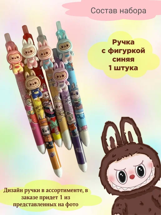 Умный Кролик Канцелярский набор Лабубу, голубой, фото 7