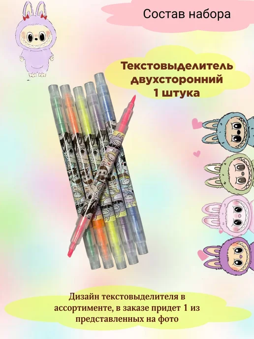 Умный Кролик Канцелярский набор Лабубу, голубой, фото 8