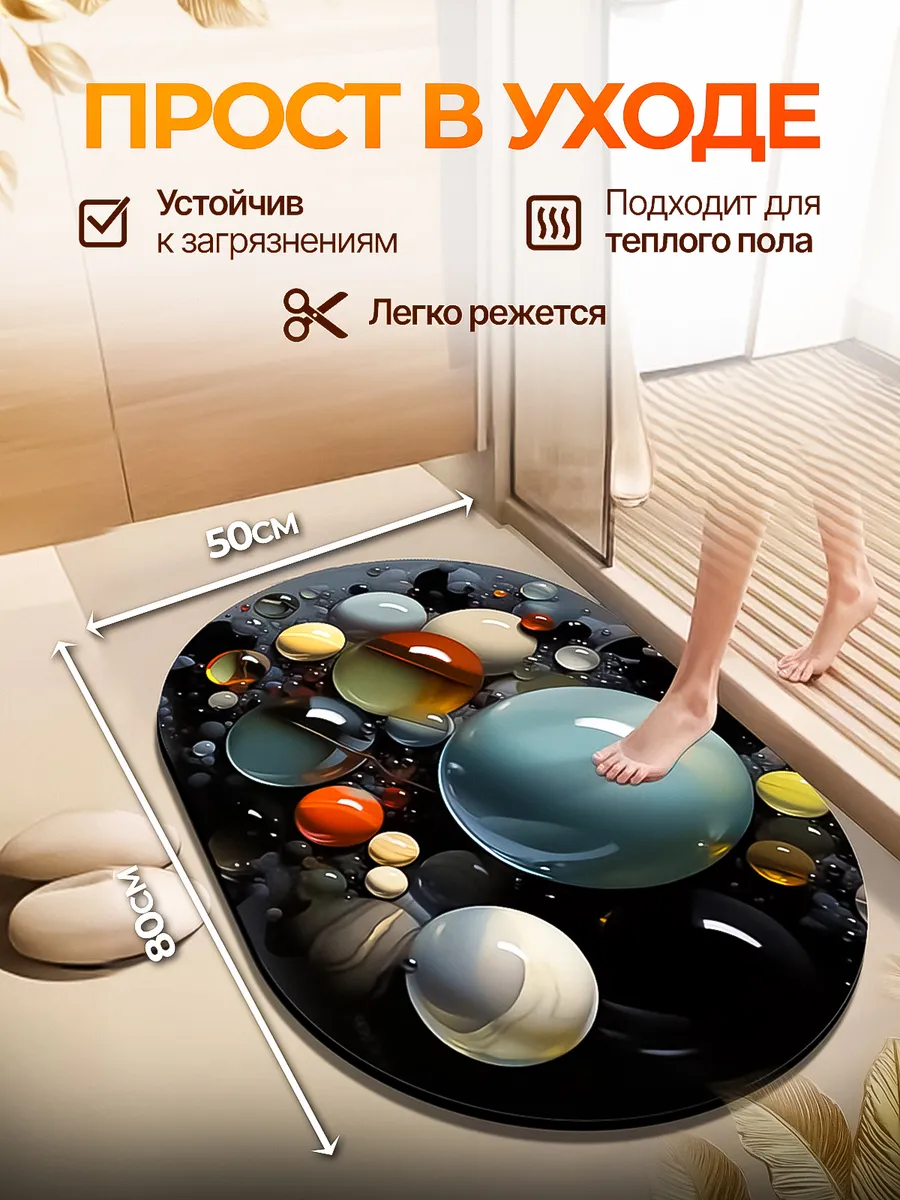 коврик для ванной и туалета 3д