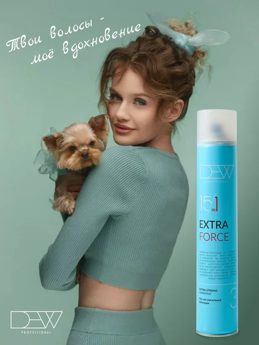 Dew Professional Экстрасильный лак для укладки Extra Force 15 в 1 500 мл, 500 мл, фото 8