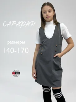 NAZLI MORVA Сарафан прямой с карманами школьный подростковый