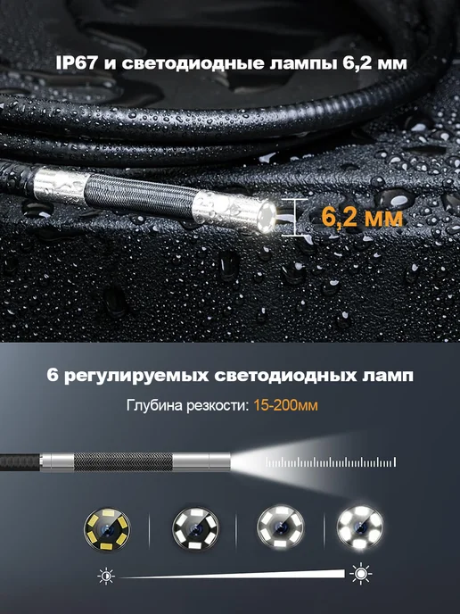 AOSUN RE300 эндоскоп автомобильный для смартфона 6,2 мм, черный, фото 6