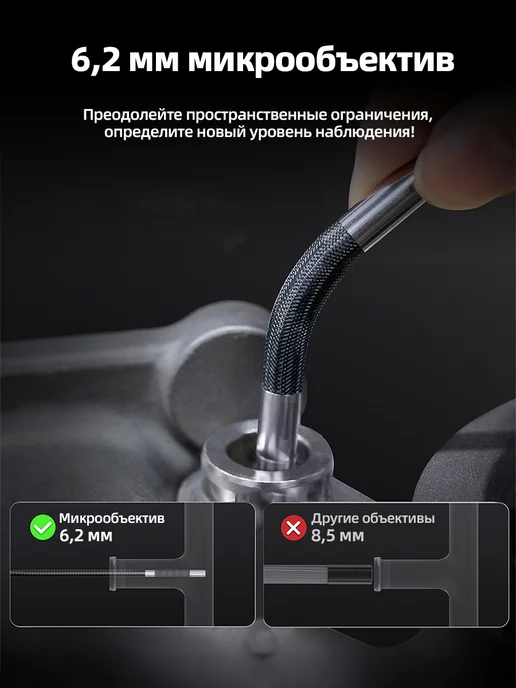 AOSUN RE300 эндоскоп автомобильный для смартфона 6,2 мм, черный, фото 8