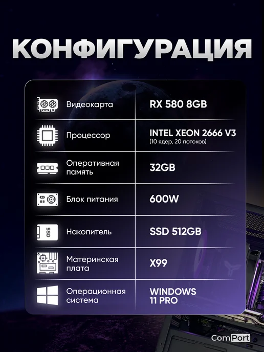 Comport Игровой Компьютер Core i9 RX 580 32 ГБ SSD 512 GB, 32 ГБ, 512 ГБ, фото 3