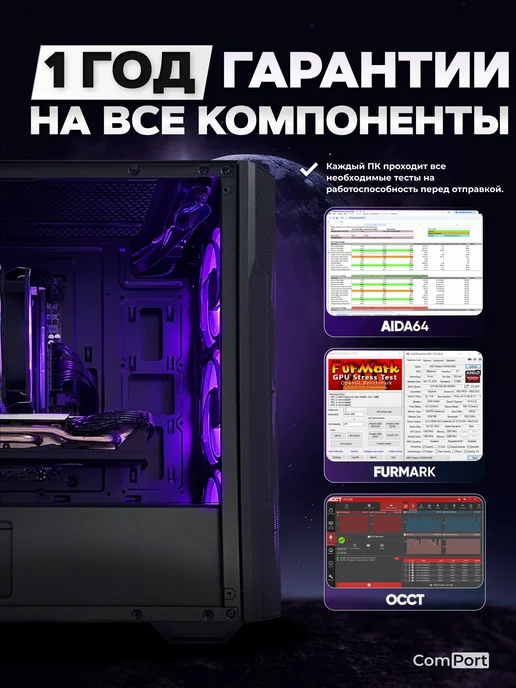 Comport Игровой Компьютер Core i9 RX 580 32 ГБ SSD 512 GB, 32 ГБ, 512 ГБ, фото 5