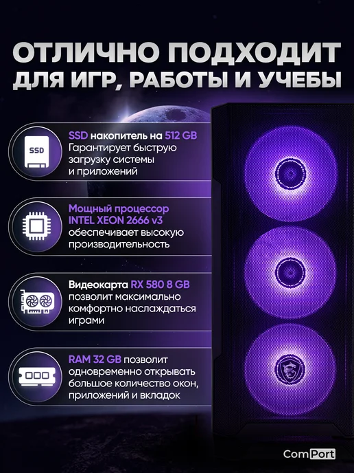 Comport Игровой Компьютер Core i9 RX 580 32 ГБ SSD 512 GB, 32 ГБ, 512 ГБ, фото 7