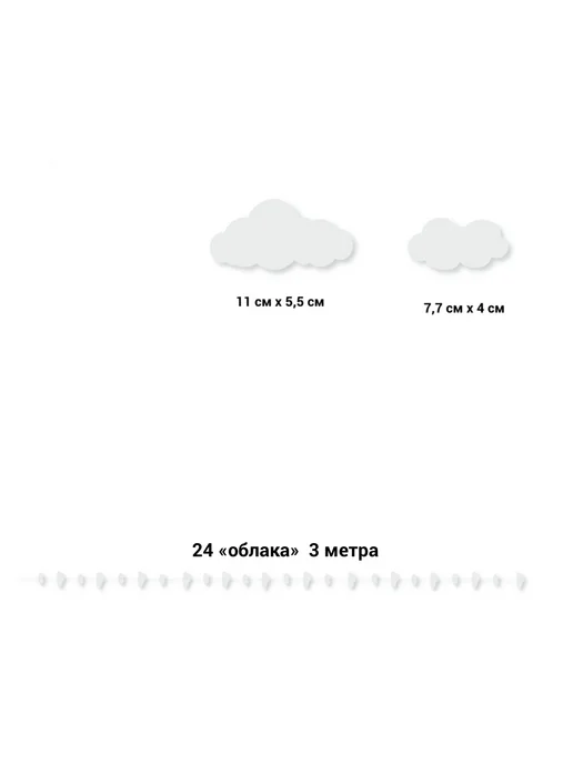 Аксессуар декор для оформления праздника Облака 8 шт, белый, фото 2