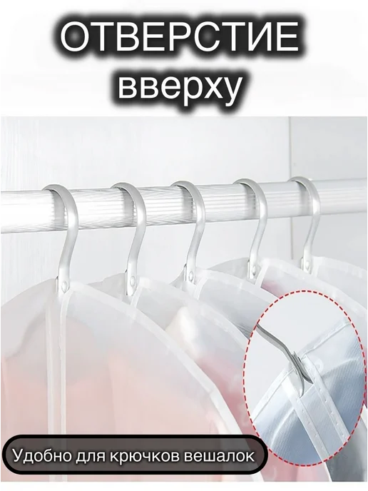 чехлы для одежды, белый, фото 3