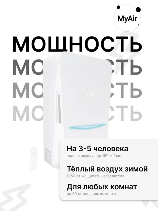 Tion Bio X Base + ПОДАРОК бризер проветриватель, белый, фото 5