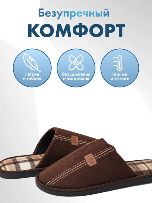 T.TACCARDI Тапочки домашние закрытые комнатные, коричневый, фото 2