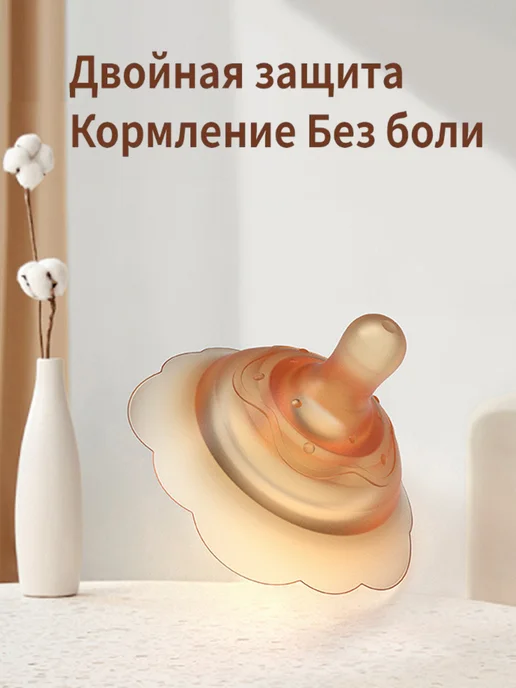 накладки на грудь для кормления 1 шт, 1 шт