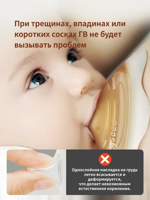 накладки на грудь для кормления 1 шт, 1 шт, фото 8