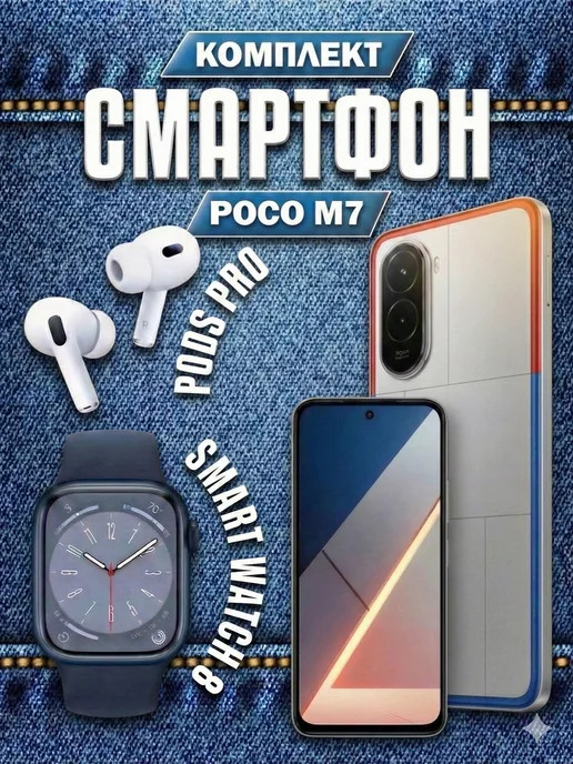 Смартфон Xiaomi Poco C85 8/256 ГБ, серебристый