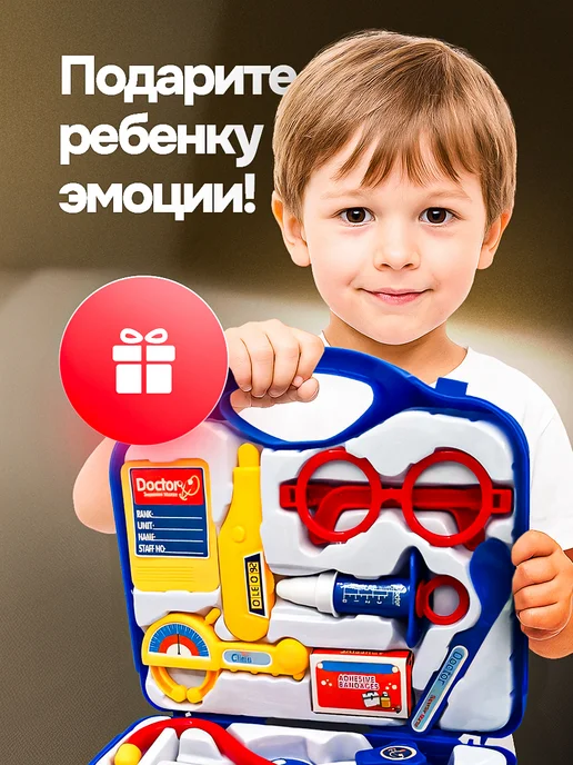 Homeets Игровой набор доктора детский, вариант, фото 5