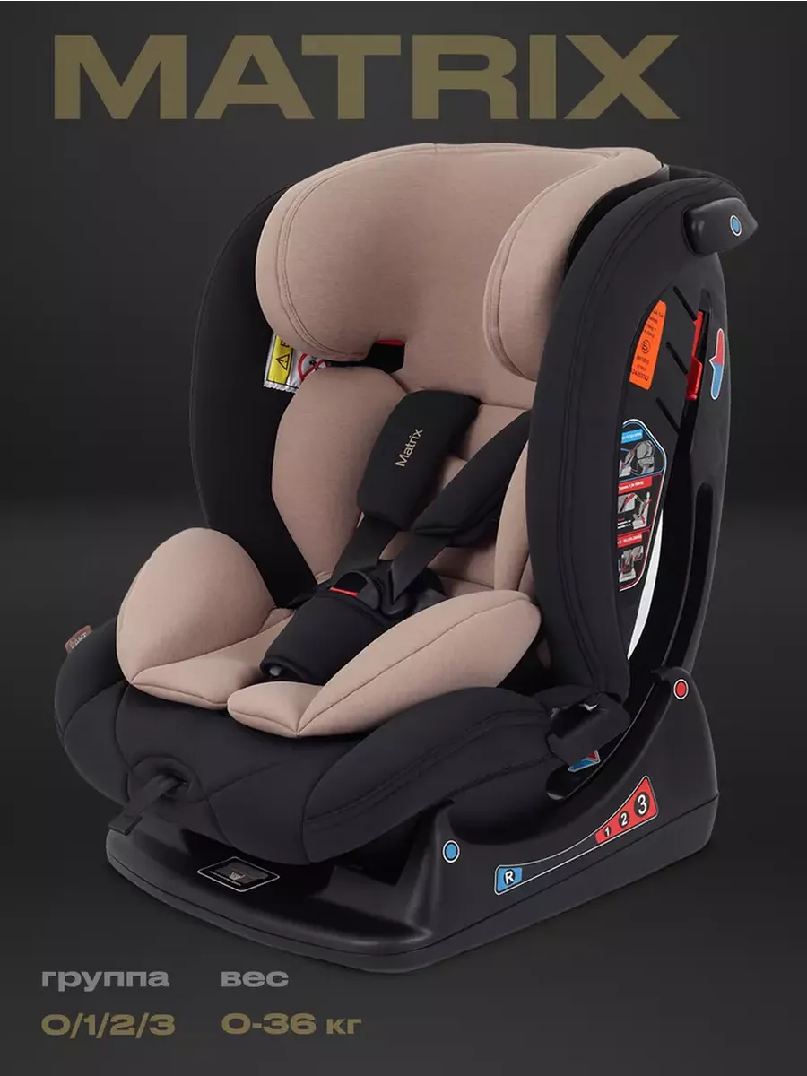 Автокресло Matrix Beige группа 0+-1-2-3 0-36 кг