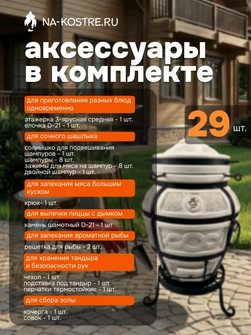 Тандыры Амфора Тандыр Есаул со съемной крышкой, вариант, фото 2