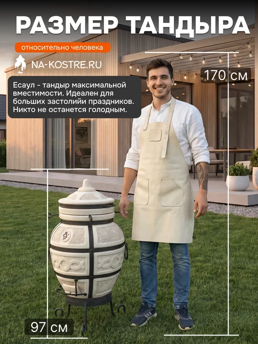 Тандыры Амфора Тандыр Есаул со съемной крышкой, вариант, фото 3