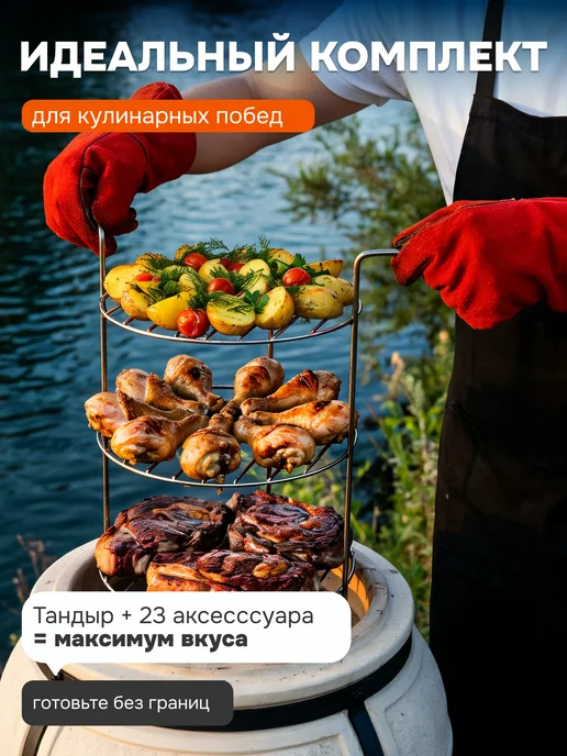 Тандыры Амфора Тандыр Донской со съемной крышкой и комплектом, вариант, фото 4