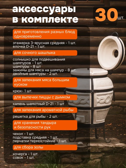 Тандыры Амфора Тандыр Есаул с откидной крышкой и полным комплектом, вариант, фото 2