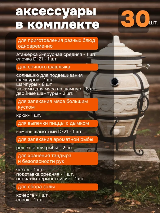 Тандыры Амфора Тандыр Есаул со съемной крышкой, и термометром, фото 2