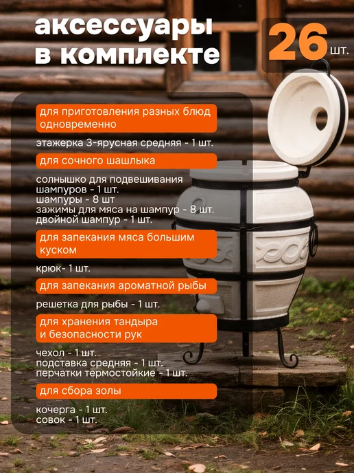 Тандыры Амфора Тандыр Есаул с откидной крышкой и термометром, откидной крышкой и, фото 2