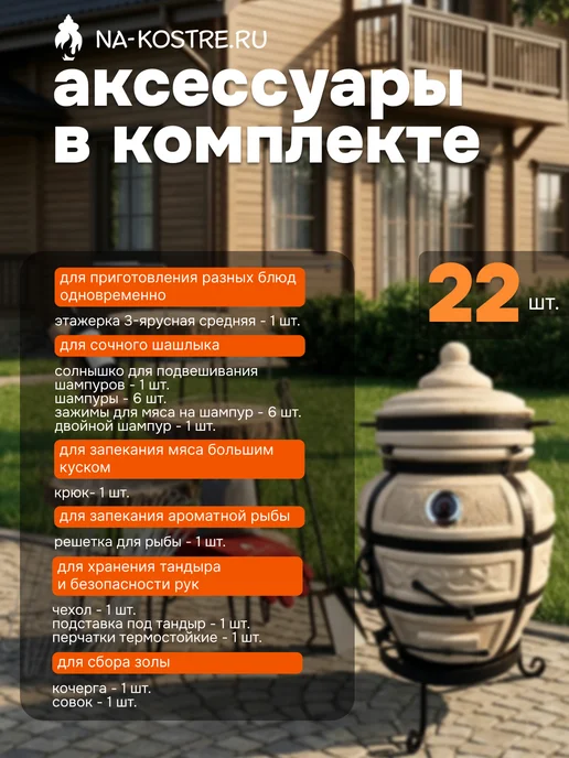 Тандыры Амфора Тандыр Охотник со съемной крышкой и термометром, вариант, фото 2