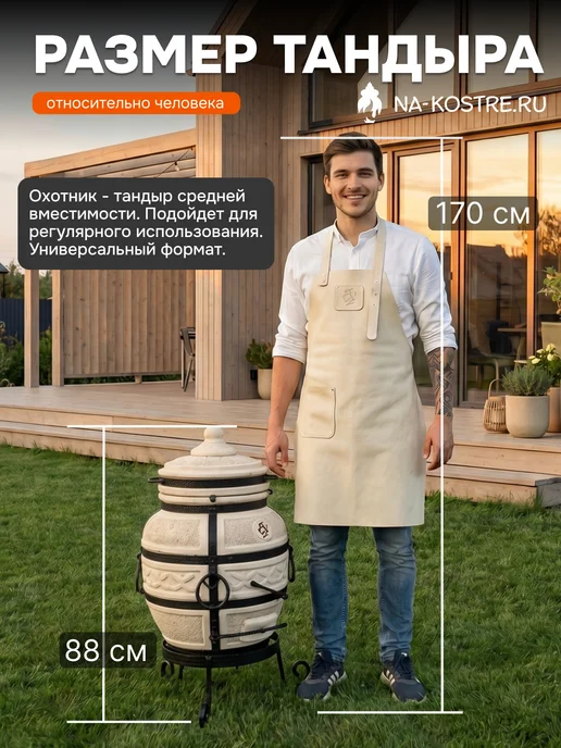 Тандыры Амфора Тандыр Охотник со съемной крышкой и термометром, вариант, фото 3
