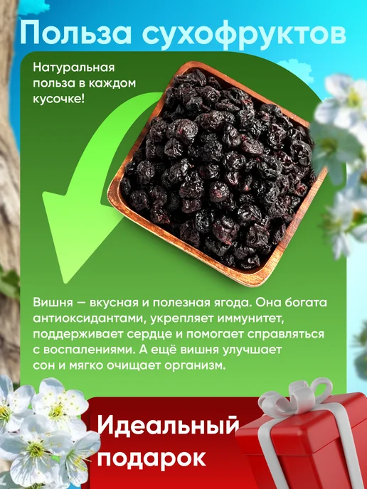 Kavsar Вишня сушеная без косточек натуральная 500 гр, 500 г, фото 2