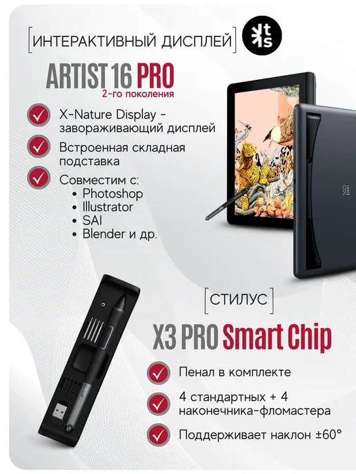 XP-PEN Графический экран XPPen Artist 16 Pro (2gen)+кабель 3в1 HDMI, черный, фото 2
