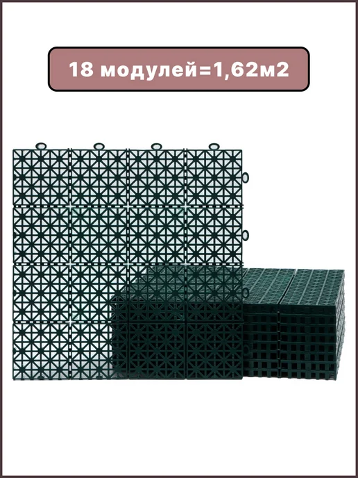 Pol-Plast Садовая дорожка 30х30см (27шт) зелёная, модульное покрытие, 30x30 см, 18 шт, фото 3